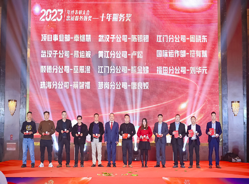 2023年度表彰大会