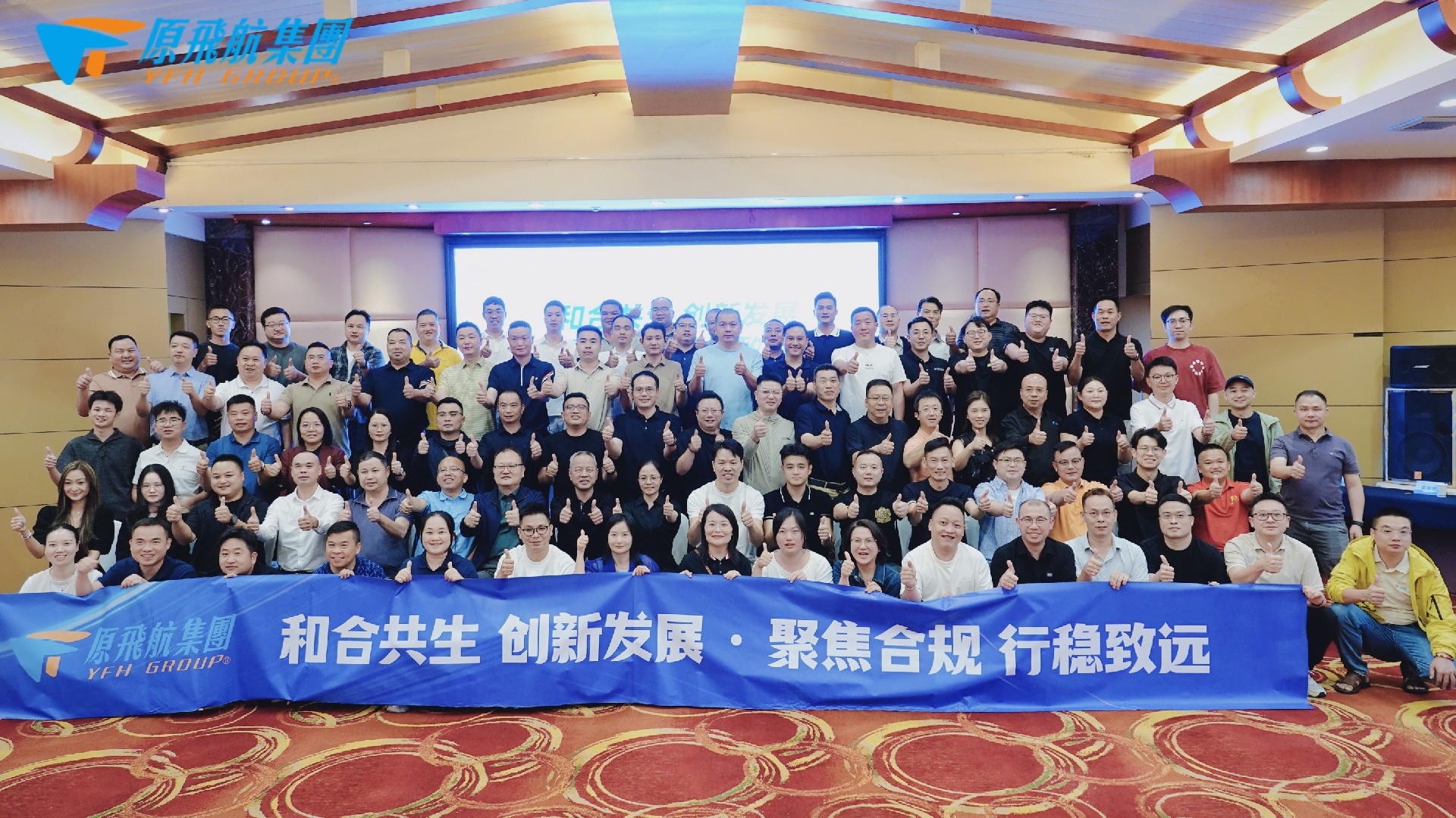 1786615113943632.jpg 大合照_副本.jpg